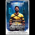 Santhosh Prathap Instagram - Yen Peyar Anandhan from tomorrow (27th November) #என்_பெயர்_ஆனந்தன் நாளை முதல்... #தனித்துவமான_தமிழ்ப்படம் #YenPeyarAnandhan #YPAfromTomorrow #27thnovember @sridhar.dir @aravind_3187 @SavithaCineArts @kskselvapro @manoraja @josefranklinmusic @vjaedits @athulyaofficial