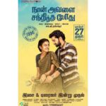 Santhosh Prathap Instagram - Need all your blessings #naanavalaisandhithapothu “Naan Avalai Sandhitha Podhu” Movies audio launch. Releasing on #december27