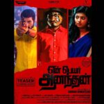 Santhosh Prathap Instagram - #enpeyaranandhan Teaser to be released soon 🤞🏼 Need all your prayers and wishes 🤗