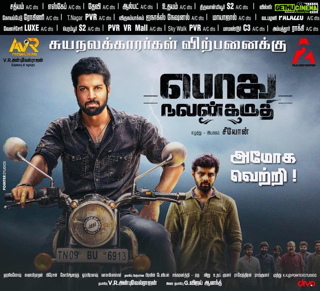 Santhosh Prathap Instagram - #podhunalankarudhi #pnk Running successfully 💥📝 ஒரே நோக்கம் கொண்டவர்களை காலம் எங்கிருந்தாலும் ஒன்று சேர்க்கும்.. @director_zion @vjanand4 @actor_santhoshprathap @adith_officiall @i.anusithara @vinu_chakravarthi @leesha_eclairs @editor_greyson @p.t.selvakumar