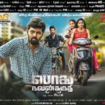 Santhosh Prathap Instagram - #podhunalankarudhi #runningsuccessfully Go watch it this weekend friends.. #spreadtheword 🤞🏼