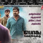 Santhosh Prathap Instagram - #podhunalankarudhi #theatrelist #chennai #coimbatore #nilambur #erode #tiruppur #salem