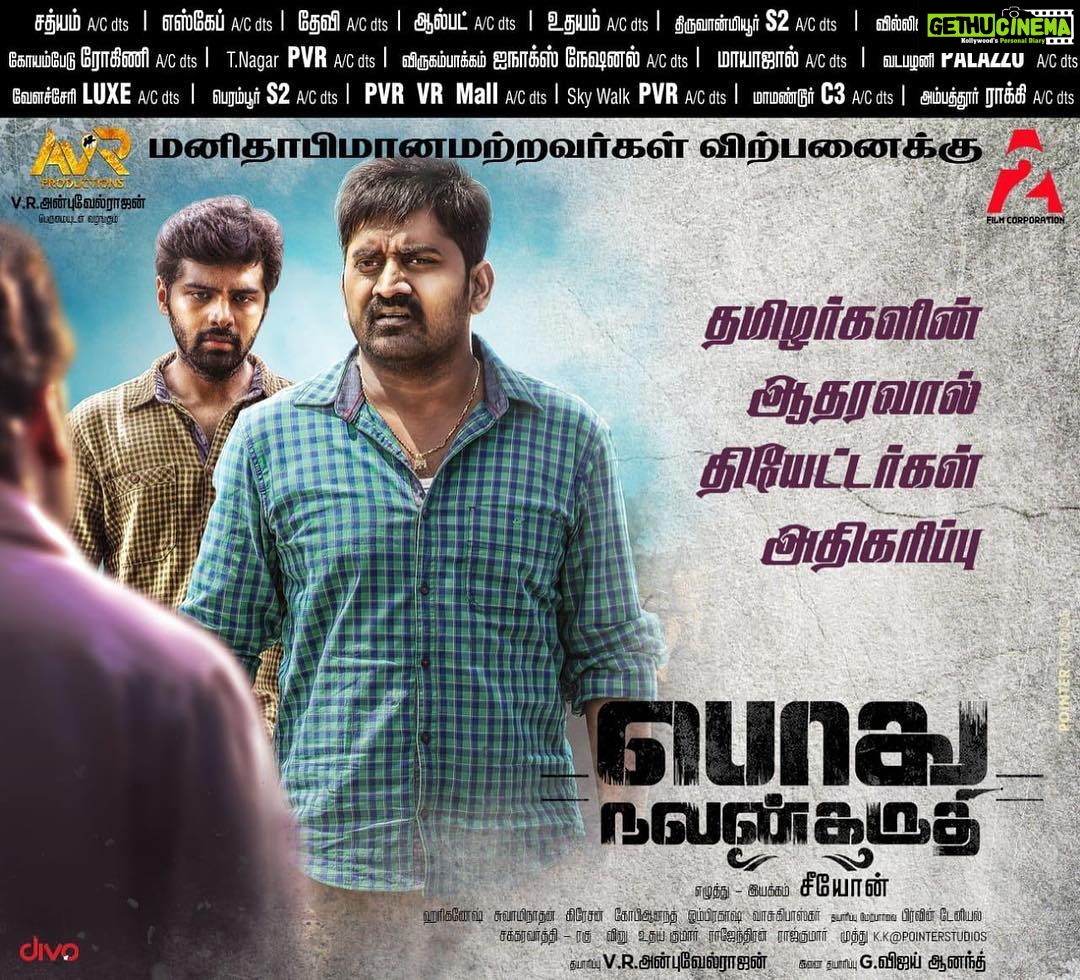 Santhosh Prathap Instagram - #podhunalankarudhi #theatrelist #chennai #coimbatore #nilambur #erode #tiruppur #salem
