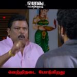 Santhosh Prathap Instagram - #postivereviews #podhunalankarudhi #watchitintheaters