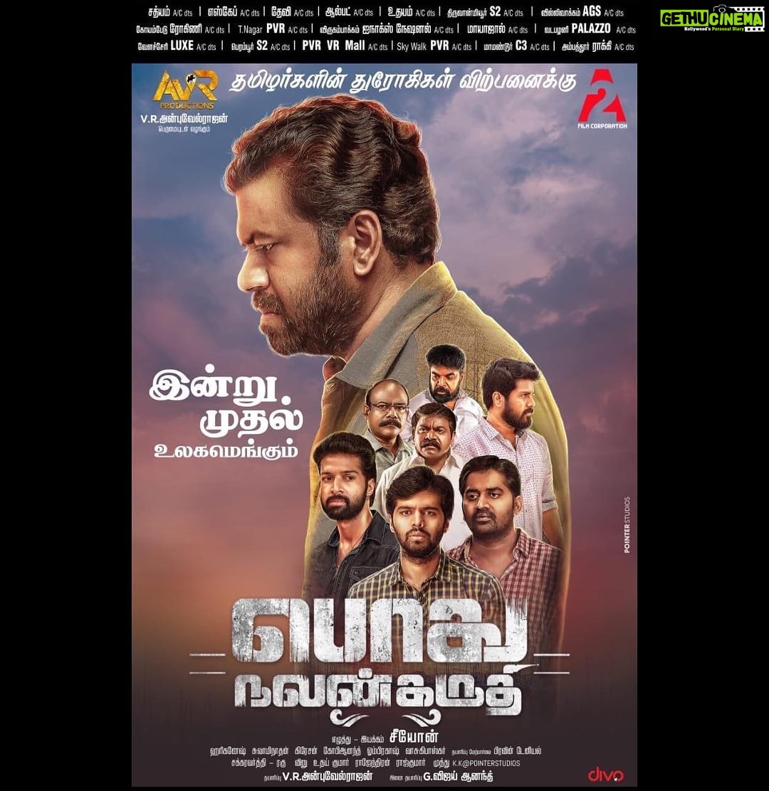 Santhosh Prathap Instagram - Podhu Nalan karudhi movie releasing today.. please do watch it in theatres near you 🎬 Pls do support and share it max 🙏🏻 #pnkfromtoday #pnkfromfeb7 #pnk #podhunalankarudhi