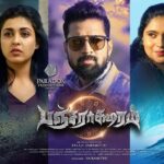 Santhosh Prathap Instagram - Here is the official teaser of pancharaaksharam...i thank @actorvijaysethupathi for releasing the teaser...watch, share and support friends 🤗😚 Link in Bio
