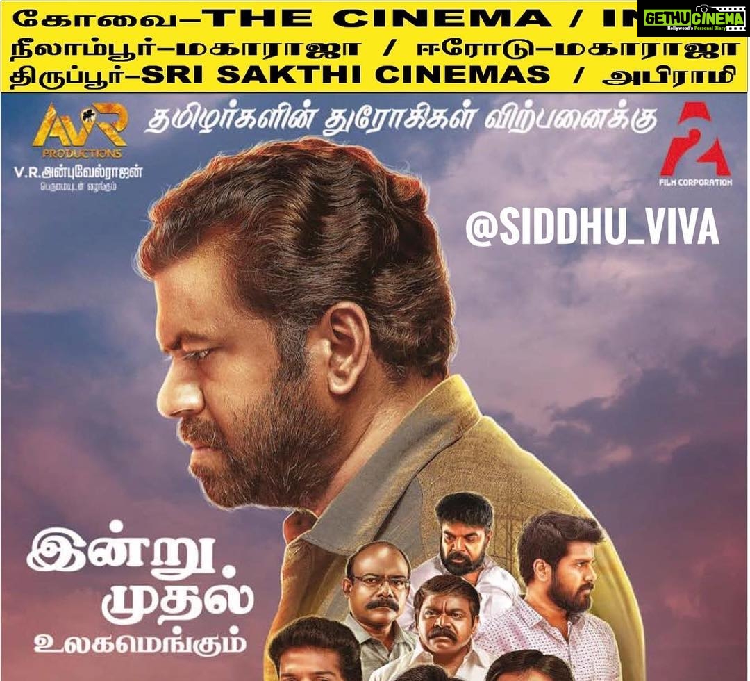 Santhosh Prathap Instagram - #podhunalankarudhi #theatrelist #chennai #coimbatore #nilambur #erode #tiruppur #salem