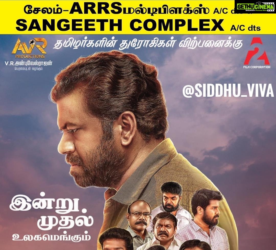 Santhosh Prathap Instagram - #podhunalankarudhi #theatrelist #chennai #coimbatore #nilambur #erode #tiruppur #salem