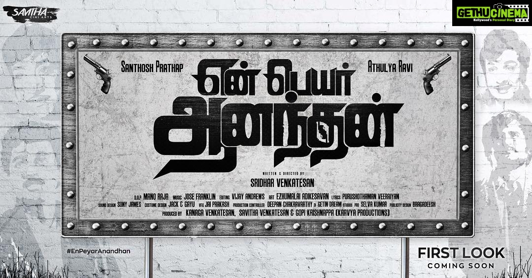 Santhosh Prathap Instagram - Here we go guys..!! happy and proud to launch the Title look/poster of my movie #enpeyaranandhan Wishing the whole team all the very best..Do check it out and pls do share it guys ❤️ @actor_santhoshprathap @sridhar.dir @athulyaofficial @manoraja