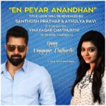 Santhosh Prathap Instagram - My next feature film #enpeyaranandhan s #titlelook will be revealed on 13th sept (Vinayaka Chathurthi) @11:00 am wishing the whole team a great success 🤞🏼 Thank you for this wonderful opportunity Dir @sridhar.dir DOP @manoraja and team🙏🏼 Was pleasure sharing the screen space with @athulyaofficial @arun.athma @arun_4_ragav @rajagopal_a @s._purushoth