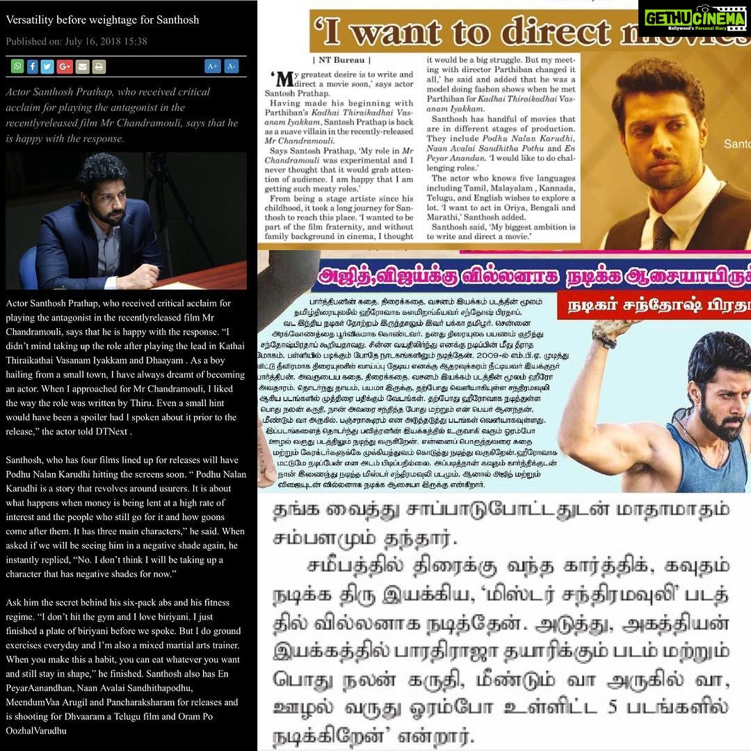 Santhosh Prathap Instagram - “Recognition” - is the art of actively looking for efforts, large or small, that make a difference everyday.. I am much humbled to have received it, thanks for the wonderful write up and for being supportive all the time.. #thankstojournalists #acheivement #hardwork #struggle #recognition #nevergiveup #yolo #godsplan #santhoshprathap