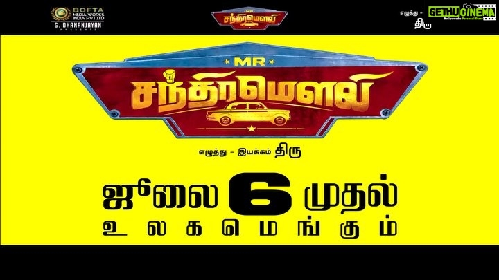Santhosh Prathap Instagram - #mrchandramouli #july6th #worldwiderelease #4thmovie #kollywood #tamilmovie @dir_thiru @gauthamramkarthik @reginaacassandraa @varusarathkumar @samcsmusic #dhananjayangovind @bofta_chennai