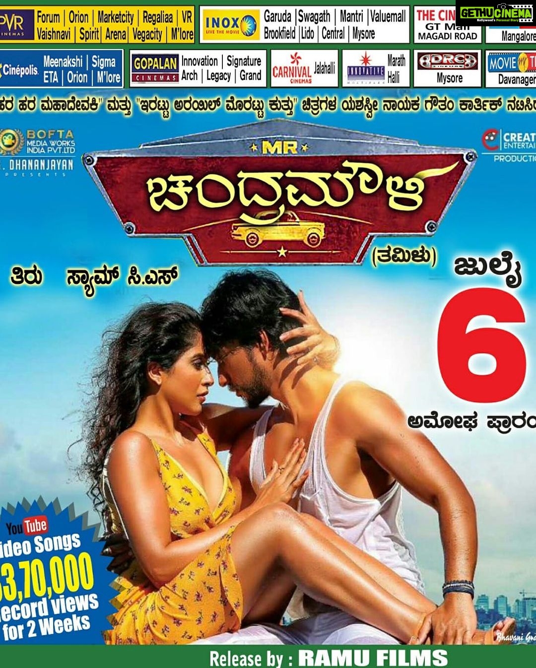 Santhosh Prathap Instagram - Bookings open for #mrchandramouli Block your tickets now 🙌🏼 #🤞🏼 #july6th #worldwiderelease