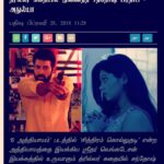 Santhosh Prathap Instagram - ‘6 அத்தியாயம்’ படத்தில் ‘சித்திரம் கொல்லுதடி’ என்ற அத்தியாயத்தை இயக்கிய ஸ்ரீதர் வெங்கடேசன் இயக்கத்தில் உருவாகும் த்ரில்லர் கதையில் சந்தோஷ் பிரதாப் - அதுல்யா இணைந்து நடிக்கின்றனர். காவ்யா புரொடக்சன்ஸ் கோபி கிருஷ்ணப்பா மற்றும் சவீதா சினி ஆர்ட்ஸ் நிறுவனங்கள் இணைந்து தயாரித்துள்ள படம் ‘என் பெயர் ஆனந்தன்’. இந்தப்படத்தை ஸ்ரீதர் வெங்கடேசன் இயக்கியுள்ளார். ‘கதை திரைக்கதை வசனம் இயக்கம்’, ‘தாயம்’ ஆகிய படங்களில் நடித்த சந்தோஷ் பிரதாப் கதாநாயகனாக நடிக்க, அதுல்யா ரவி கதாநாயகியாக நடித்துள்ளார். தீபக் பரமேஷ், ஆதித்யா கதிர் உள்ளிட்ட பலரும் முக்கிய கதாபாத்திரத்தில் நடித்துள்ளனர்.