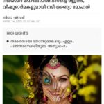 Saranya Mohan Instagram - Thank you @manoramaonline ❤️ https://www.manoramaonline.com/astrology/astro-news/2021/04/13/vishu-memories-by-actress-saranya-mohan.html