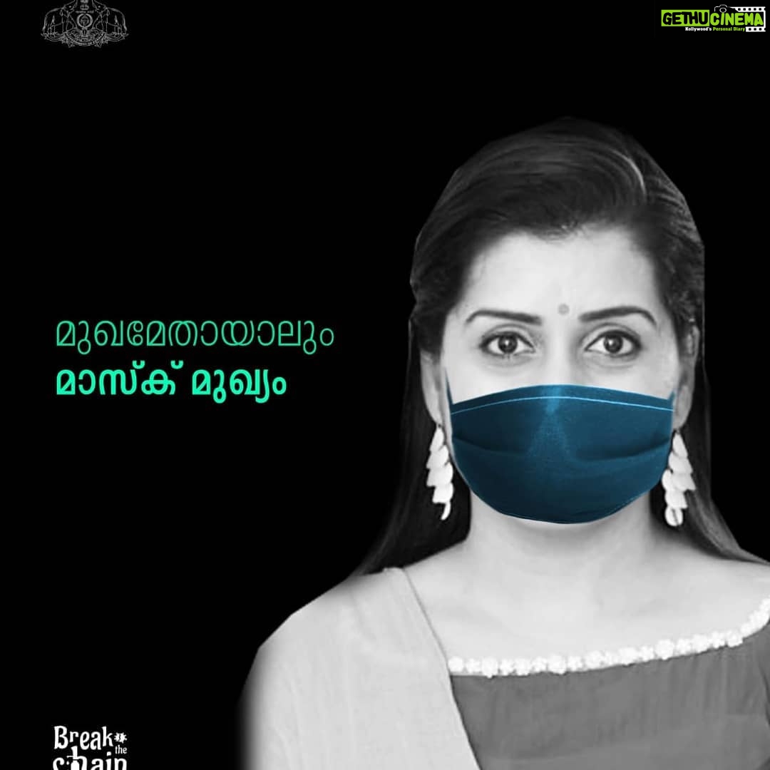 Sarayu Mohan Instagram - വന്ന വഴി മറക്കരുത്!!! Use mask, break the chain. Stay safe.
