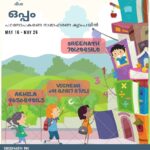 Sarayu Mohan Instagram - വീണ്ടും ഒപ്പം നിൽക്കാൻ ഒരുങ്ങുകയാണ് നമ്മൾ.... പഠിക്കാനുളള അടിസ്ഥാന സൗകര്യങ്ങളില്ലാത്തതിനാല്‍ വിദ്യാഭ്യാസം നിലച്ചുപോകുന്ന ധാരാളം കുട്ടികളുണ്ട് കേരളത്തില്‍.അങ്ങനെയുള്ള കുറേ കുട്ടികളിൽ കുറച്ചു പേർക്ക് പഠനോപകരണങ്ങൾ എത്തിക്കാൻ കഴിഞ്ഞ വർഷങ്ങളിൽ ഒക്കെ നമുക്ക് , ദിശക്ക് സാധിച്ചിട്ടുണ്ട്.... ഈ വർഷവും അത്തരമൊരു ചെറിയ ഉദ്യമത്തിന് ശ്രമിക്കുകയാണ് ദിശ... ആദ്യ ഘട്ടത്തിൽ മലപ്പുറത്തെ ദീർഘകാല രോഗങ്ങൾ ബാധിച്ച 50 കുട്ടികളുടെ കുടുംബങ്ങളിലേയ്ക്കും തുടർന്ന് സംസ്ഥാനത്തെ വിവിധ ഇടങ്ങളിലായി മറ്റു കുട്ടികൾക്കും ഒപ്പമുണ്ടാകണമെന്ന് ആഗ്രഹിക്കുന്നു.... 750 രൂപയുടെ ഒരു കിറ്റ് ഒരുക്കി നൽകാനാണ് ആഗ്രഹിക്കുന്നത്... നിങ്ങളാൽ കഴിയുന്ന ഏതൊരു ചെറിയ സഹായവും ഞങ്ങള്‍ സ്നേഹത്തോടെ സ്വാഗതം ചെയ്യുന്നു. Contact : sreenath - 7012085140 Akhila - 9656890145 Vighnesh - 8281787241 Account number:0426053000009765 South indian bank tirur IFSC :SIBL0000426 Google pay no - 9645909333