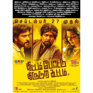 Satna Titus Instagram - Hey Everyone! 😊 Here's the theatres list in your Cities!😊 #Thittampoattu ThiruduraKootam #tptk #Sdc_picturez #2moviebuffs