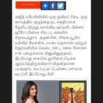 Shamlee Instagram – Thank you மை.பாரதிராஜா #kungumam for the lovely write up! [Link in BIO]. For the full article click on.
http://kungumam.co.in/Articalinnerdetail.aspx?id=16087&id1=3&issue=20191025 #kungumammagazine #artistsoninstagram #artist #womenartist# #tamizh