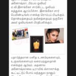 Shamlee Instagram - Thank you மை.பாரதிராஜா #kungumam for the lovely write up! [Link in BIO]. For the full article click on. http://kungumam.co.in/Articalinnerdetail.aspx?id=16087&id1=3&issue=20191025 #kungumammagazine #artistsoninstagram #artist #womenartist# #tamizh
