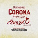 Shanthanu Bhagyaraj Instagram – Here’s #KoCoNaKa 
#KonjamCoronaNaraiyyaKadhal 💛
A short video ft. @kikivijay11 & myself 😊
Teaser out at 6pm today on #WithLoveShanthnuKiki YouTube channel 
My first attempt 💛🙏🏻 Shot completely on iPhone with no professional equipments 🙏🏻 https://www.youtube.com/channel/UCZVSTPYcwi3WaWouumS7WPQ 
Page link in bio too 😊