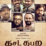Shanthanu Bhagyaraj Instagram - #kasadatabaramotionposter https://youtu.be/LKvVF4uIttY Super thrilled to b part of dis “one of a kind” project💛🔥6 music dirs, 6 cinematographers , 6 Editors & wonderful co-stars💛😍 Tnx to @venkat_prabhu bro & #chimbudevan sir for this opportunity💛🙏🏻Somethin new to watch out for😁 @harish_kalyan @sundeepkishan @itsvg @premgi @reginaacassandraa @priyabhavanishankar