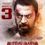 Shanthanu Bhagyaraj Instagram - An honest attempt we've given with #Mupparimanam Rest is in your hands 🙏🏻☺️ coming soon to surprise you March 3rd ☺️☺️☺️ @adhiroopan @skandaa @srushtidange @kikivijay11