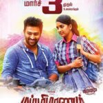 Shanthanu Bhagyaraj Instagram - #Mupparimanam A love/action thriller from March 3️⃣rd ☺️👍🏻 @adhiroopan @srushtidange @skandaa #GvPrakashKumar #SriThenandalFilms