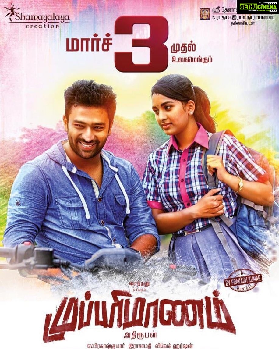 Shanthanu Bhagyaraj Instagram - #Mupparimanam A love/action thriller from March 3️⃣rd ☺️👍🏻 @adhiroopan @srushtidange @skandaa #GvPrakashKumar #SriThenandalFilms