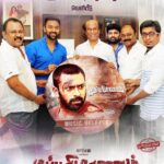 Shanthanu Bhagyaraj Instagram - Thank you thalaiva #Superstar #Rajinikanth for launching the audio of #Mupparimanam ☺️💪🏻a moment , a day to cherish ☺️☺️ #Kabalidaaww ☺️☺️ @kikivijay11 Audio from tomorrow ☺️😊👍🏻