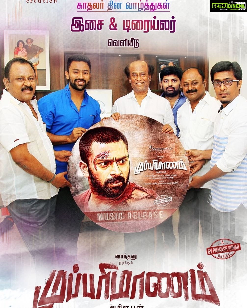 Shanthanu Bhagyaraj Instagram - Thank you thalaiva #Superstar #Rajinikanth for launching the audio of #Mupparimanam ☺️💪🏻a moment , a day to cherish ☺️☺️ #Kabalidaaww ☺️☺️ @kikivijay11 Audio from tomorrow ☺️😊👍🏻