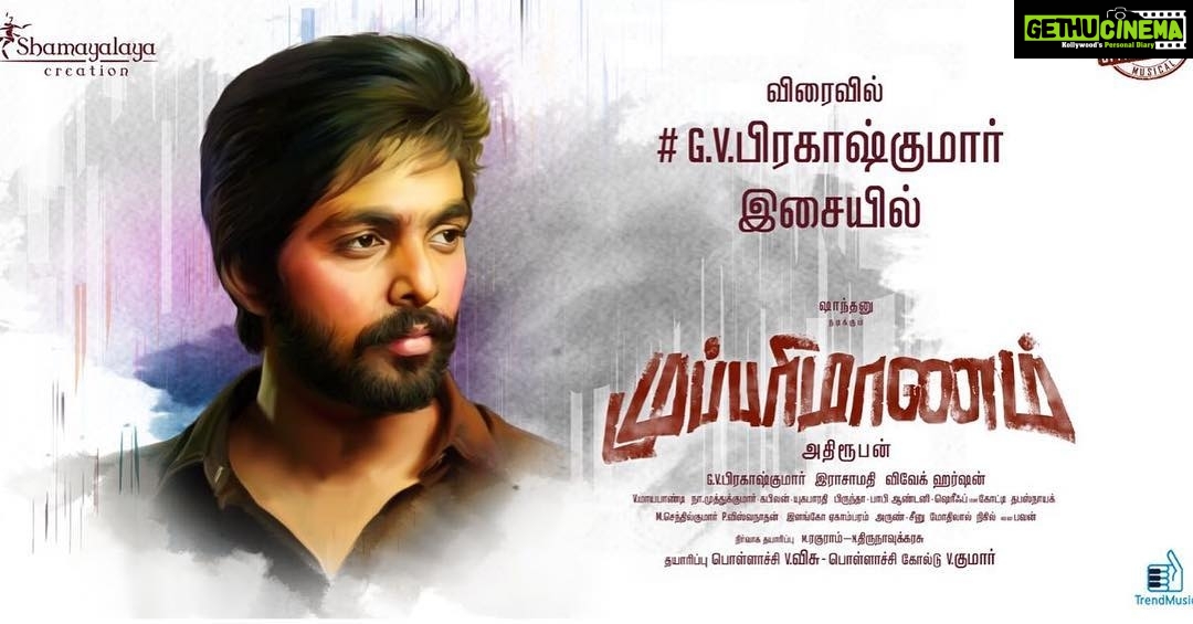 Shanthanu Bhagyaraj Instagram - #Mupparimanam audio coming sooon πβΊοΈπππ» Wait for the surprise on the audio release !! Track list to be revealed one by one starting this evening ππ #gvprakash #trendmusicsouth