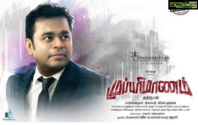 Shanthanu Bhagyaraj Instagram - Thank you #ArRahman sir for launching our single #LetsGoParty from #Mupparimanam πͺπ»πππ https://youtu.be/6UBU_5htOWE Guys do have a look at our Promo song πππ starring 2οΈβ£7οΈβ£ of your fav celebs ππΌπͺπ»πππΌ