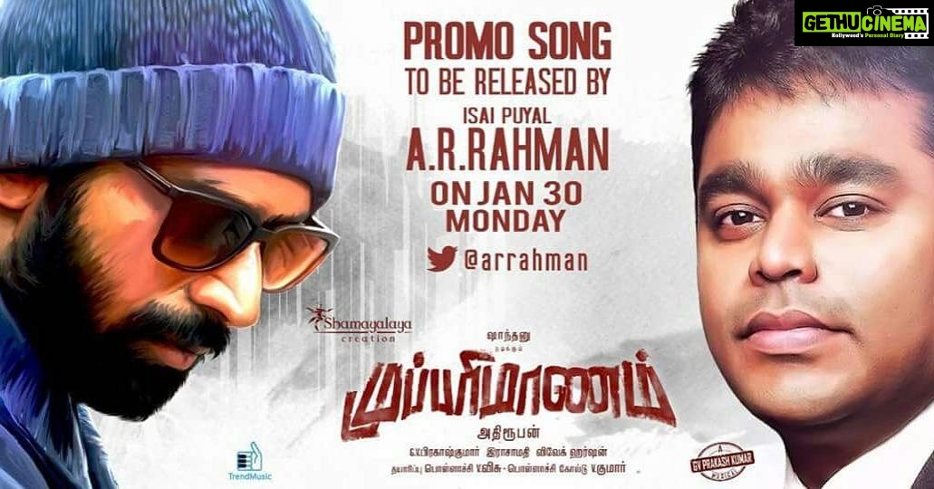 Shanthanu Bhagyaraj Instagram - My biggest identity till date @arrahman Sir to launch d' 2️⃣7️⃣Star Studded Promo song #Mupparimanam A #GvPrakashKumar Musical🌟