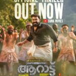 Shraddha Srinath Instagram – The trailer of Aarattu is out now. This is my second Malayalam film after Kohinoor (2015). It’s been a long break and an even longer wait to be a part of Malayalam films. Got to share screen space with the living legend @mohanlal sir. Directed by Unnikrishnan sir and written by Udaykrishna sir. In theatres very soon. Link in bio.