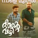 Shweta Menon Instagram - BheemanteVazhi in cinemas from tomorrow!! ❤️ All the best Team #BheemanteVazhi @chembosky.motionpictures @opmcinemas @kunchacks @ashraf_hamzza @chembanvinod @aashiqabu @rimakallingal @girishgangadharan @nizam_kadiry @vishnuvijay01 @parari_muhsin @masharhamsa @rgmakeupartistry @arjunkallingal @harish_thekkeppat @devison.c.j @aabidabu @balan_sreejith @wazimhr @sajo_c_chacko @prajeeshprabhasan