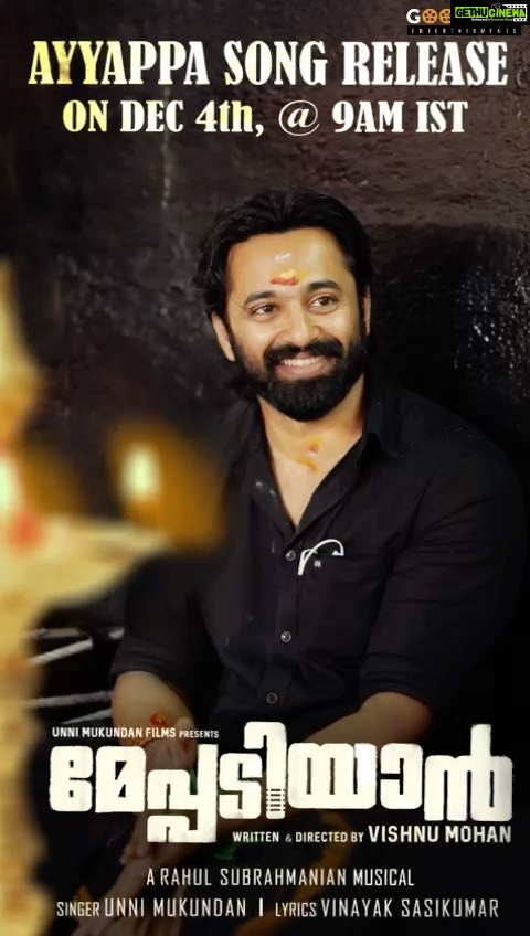 Shweta Menon Instagram - All the best Unni 😘 #Ayyappa Song sung by @iamunnimukundan releasing on Dec 4th @ 9am IST by dear Latta @mohanlal ❤️ #Meppadiyan Music: Rahul Subrahmanian @rahul_subrahmanian_music Lyrics: Vinayak Sasikumar @vinayaksasikumar @MeppadiyanMovie @IamUnniMukundan @vishnumohanstories @actorindrans @saijukurup @ajuvarghese @shanker_ramakrishnan @kalabhavan_shajohn @anjutk10 @nisha_sarangh @aparna_janardanan @umfpvtltd @major_ravi @sreejithraviactor @arya.badai @kundarajohnny #Jordy @dcunha.neil @shameer__muhammed @harrisdesom @kottayamramesh_official @nikeshnarayan37 @rahul_subrahmanian @shijin_p_raj @siddharth_rajan17 @vvipink @10gMedia @shyjukg @arunayur @aryaajayy @swapnapillai_ @prasadam4u @ansar_subair @sanif_uc_gram @anand_rajendran_ar @coconutbunchcreations @joepsta @tonybabu_mpse @goodwillentertainmentsofficial @thevijayyesudas @karthikmusicexp @soorajsanthosh @nithyamammen @vinayaksasikumar @ajeesh_dasan_