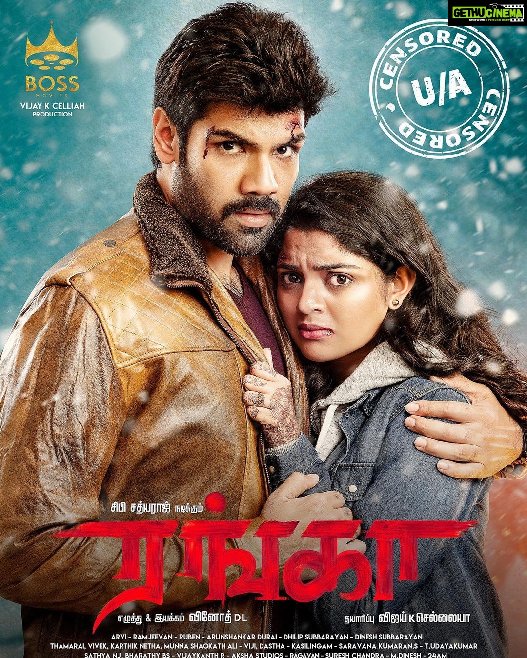 Sibi Sathyaraj Instagram - #Ranga audio coming soon! @nikhilavimalofficial #Sibiraj #Sibisathyaraj