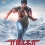 Sibi Sathyaraj Instagram - Here’s the Teaser of #Ranga! http://youtu.be/SwgnCWunhik Audio coming soon! @nikhilavimalofficial @actorsathish @saregama_official #RangaTeaser #RangaAudioComingsoon #Sibiraj #sibisathyaraj