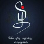 Sibi Sathyaraj Instagram - அனைவருக்கும் இனிய சித்திரை திருநாள் மற்றும் தமிழ் புத்தாண்டு நல்வாழ்த்துக்கள்🙏🏻 #தமிழ்