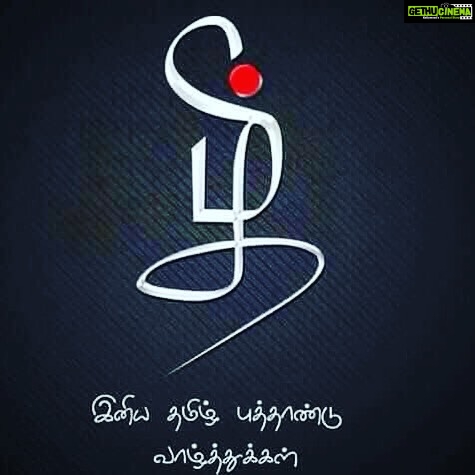 Sibi Sathyaraj Instagram - அனைவருக்கும் இனிய சித்திரை திருநாள் மற்றும் தமிழ் புத்தாண்டு நல்வாழ்த்துக்கள்🙏🏻 #தமிழ்