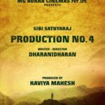 Sibi Sathyaraj Instagram - Happy 2 announce that my nxt film will be produced by my dear bro #Mahesh of Auraa Cinemas nd it will be my 2nd film with #Dharaneedaran bro after #JacksonDurai!I will be playing a forest officer and the film revolves around a #ManEatingTiger!#SaveTheTiger @donechannel1 #Sibiraj #Sibisathyaraj #Tiger