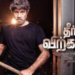 Sibi Sathyaraj Instagram - Here’s the First Look of #TheerpugalVirkkapadum!#Sathyaraj