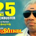 Sibi Sathyaraj Instagram - The Box Office winner of 1994 #Pongal.One of the highest grossers of the year.A landmark film in appa’s career and one of the best political films ever made.Thanks to #Manivannan uncle for giving us such a memorable film!🙏🏻 #25YrsOfBlockbusterAmaidipadai #sathyaraj