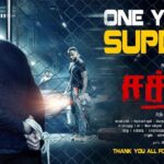 Sibi Sathyaraj Instagram - #sibiraj #sibisathyaraj One year of Superhit Sathya! Thanks a lot guys😊🙏🏻