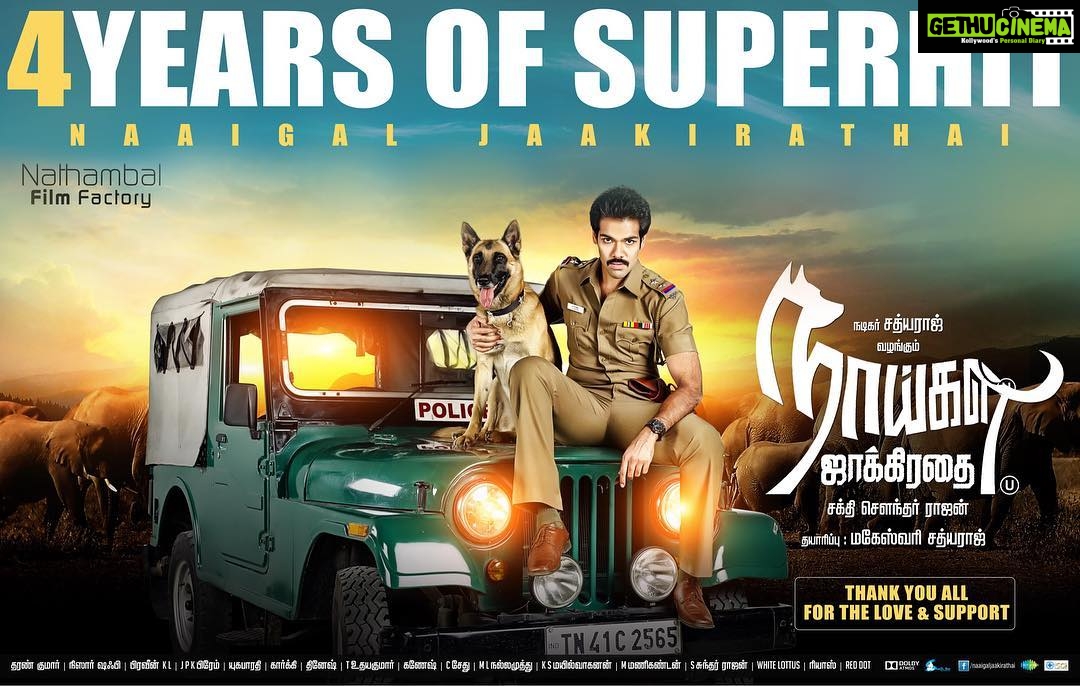 Sibi Sathyaraj Instagram - #sibisathyaraj #sibiraj #4YrsOfSuperHitNaaigalJaakirathai #ShaktiSounderRajan #Idoh