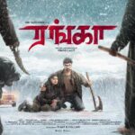 Sibi Sathyaraj Instagram - #RangaSecondLook #Ranga #sibisathyaraj #sibiraj @nikhilavimalofficial