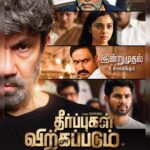 Sibi Sathyaraj Instagram - All the best to Appa and the entire team of #TheerpugalVirkkapadum for a grand success!😊👍🏻 #Sathyaraj #PuratchiThamizhan @11_11cinema @dheran_22 @hbc_films @smruthivenkatofficial #புரட்சித்தமிழன்