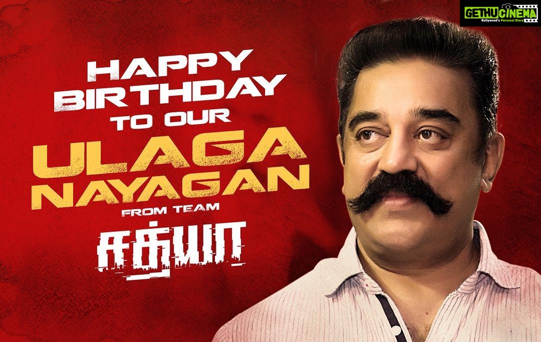Sibi Sathyaraj Instagram - Happy bday to the legend! https://youtu.be/-mZvN5w1O3g #kamalhaasan #Birthday #Sathya #BiggBoss