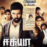 Sibi Sathyaraj Instagram - July release! #Sathya #Sibiraj #sibisathyaraj #Sathyaraj #remyanambeesan #varalaxmisarathkumar